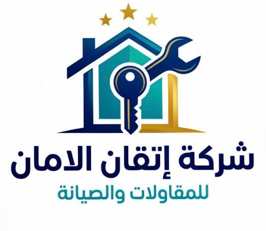 شركة اتقان الأمان